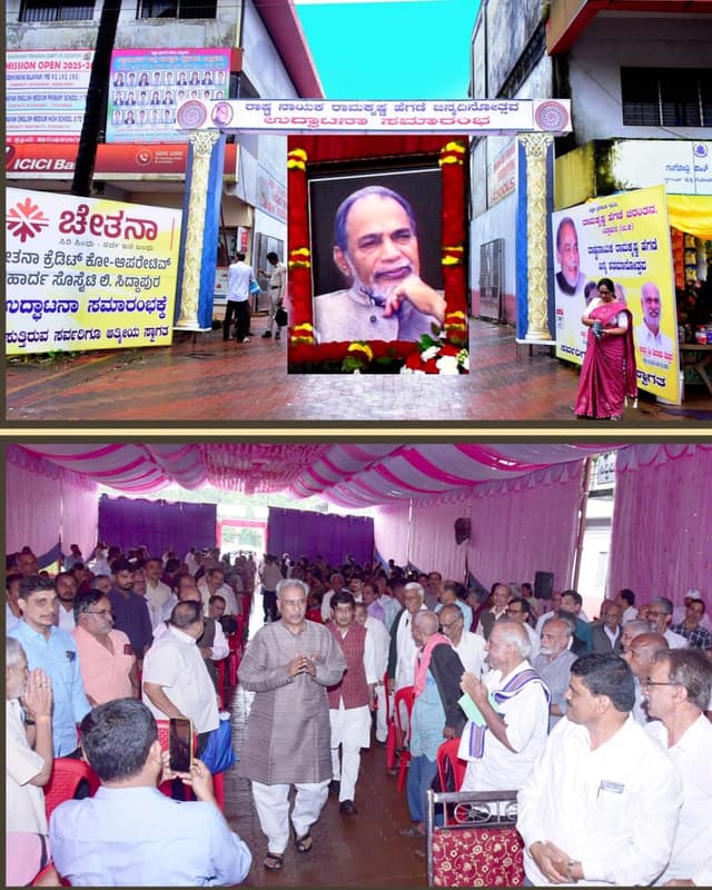 Inauguration, photo 1